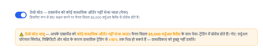 डेमो मोड चालू: टॉगल ऑन स्थिति में और नारंगी DEMO MODU AÇIK चेतावनी पट्टी