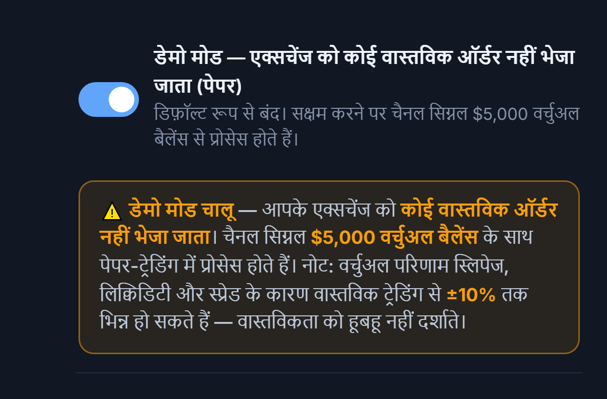 डेमो मोड चालू: टॉगल ऑन स्थिति में और नारंगी DEMO MODU AÇIK चेतावनी पट्टी