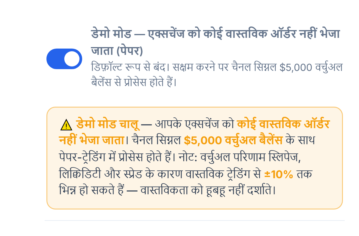 डेमो मोड चालू: टॉगल ऑन स्थिति में और नारंगी DEMO MODU AÇIK चेतावनी पट्टी