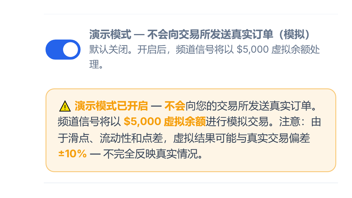 演示模式已开启：开关处于开启状态，并显示橙色的“演示模式已开启”提示条