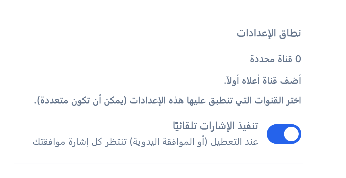 أعلى إعداد الفوركس: نطاق الإعدادات ومفتاح تنفيذ الإشارات تلقائيًا مفعّل