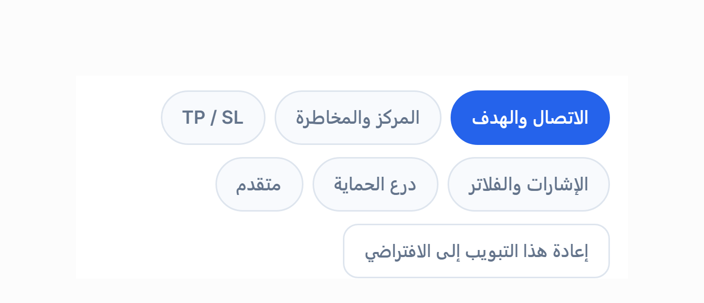 تبويبات الإعداد المتقدم: الاتصال والمركز وTP وSL والإشارة والحماية ومتقدم وإعادة الضبط إلى الافتراضي