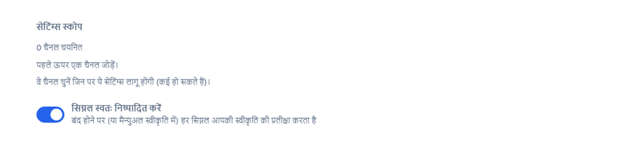 फॉरेक्स सेटअप का ऊपरी हिस्सा: सेटिंग्स स्कोप और चालू सिग्नल स्वतः निष्पादित करें स्विच