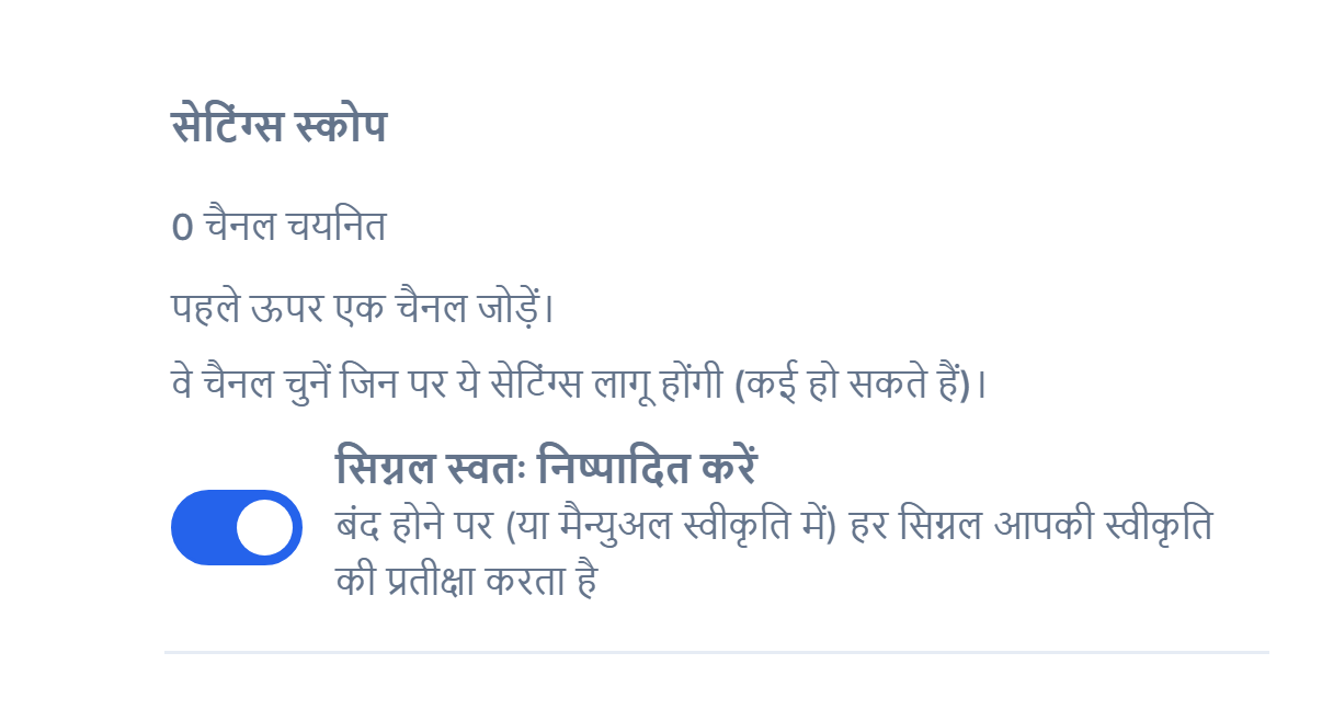 फॉरेक्स सेटअप का ऊपरी हिस्सा: सेटिंग्स स्कोप और चालू सिग्नल स्वतः निष्पादित करें स्विच