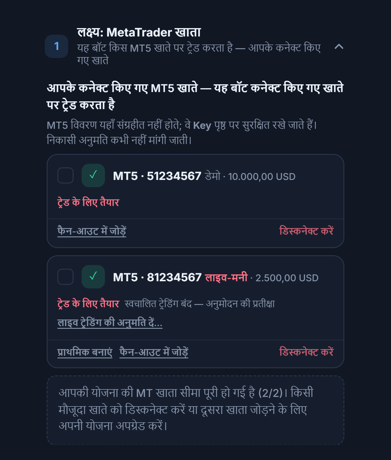 कनेक्टेड MT5 खाते: एक डेमो और एक लाइव खाते का कार्ड; लाइव खाते में स्वचालित ट्रेडिंग बंद — अनुमोदन की प्रतीक्षा का नोट और लाइव ट्रेडिंग की अनुमति दें बटन